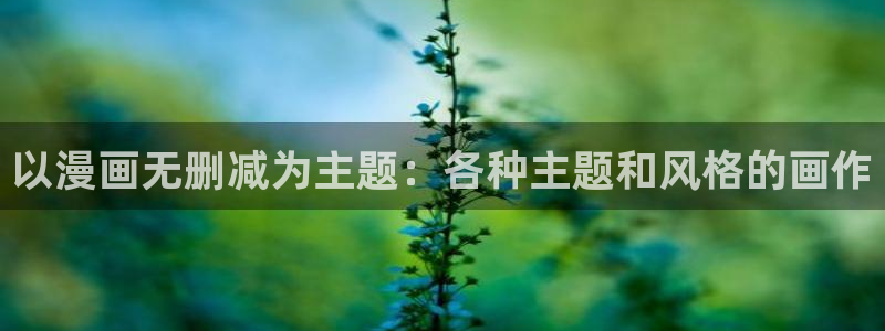 野画集漫蛙漫画