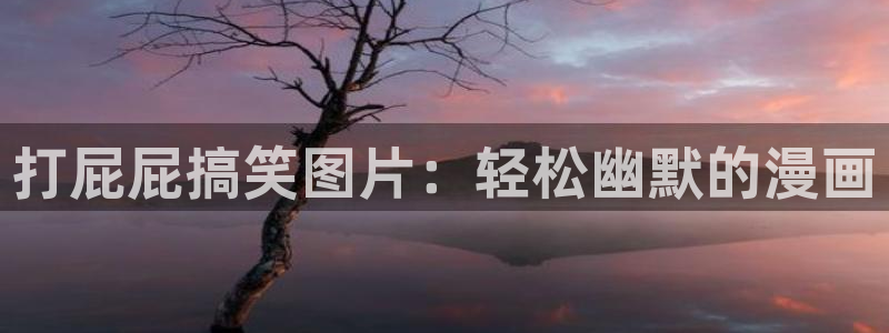 漫蛙漫画防走失网站