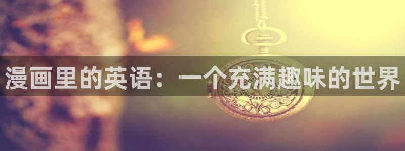 漫蛙漫画备用网址有哪些?