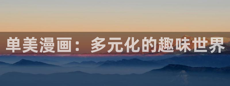 漫蛙manwa破解版