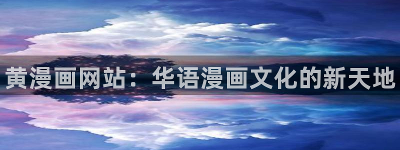 漫蛙漫画官网入口最新版本