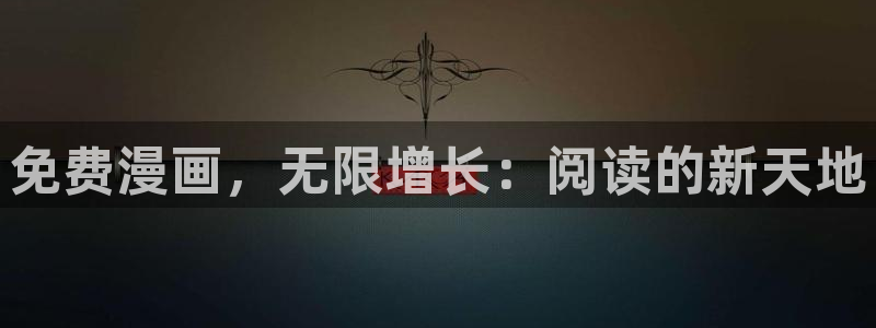 漫蛙manwa漫画下载正版app