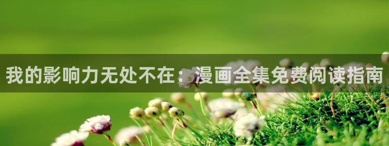 漫蛙2怎么看漫画