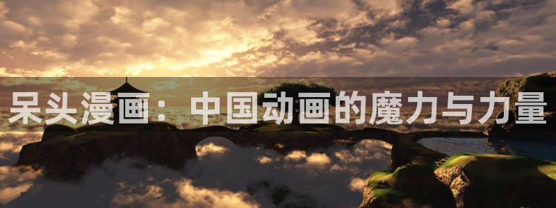 漫蛙上
