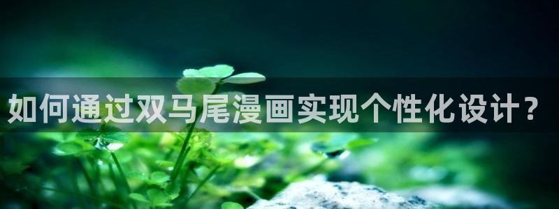 漫蛙manwa