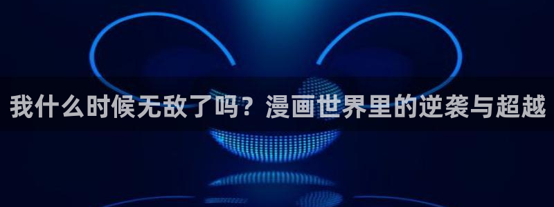 漫蛙2(这个绝对搜到)