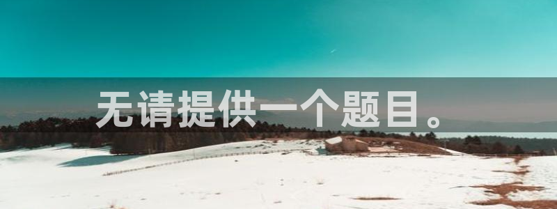 漫蛙manwa官网版 女孩