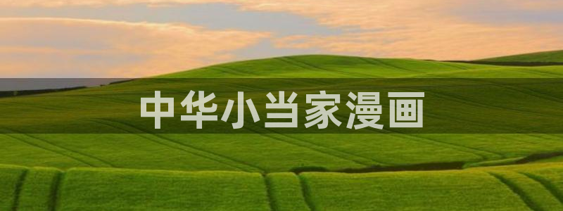漫蛙漫画在线登录入口免费