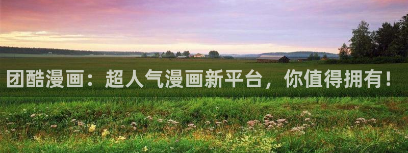 漫蛙manwa2台版
