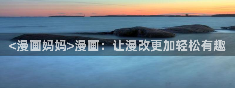 名为你的陷阱漫蛙