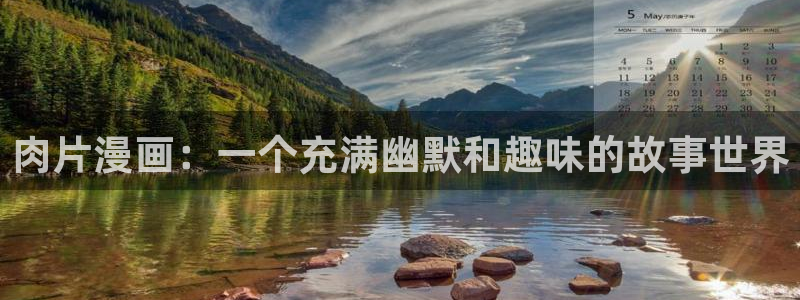 湿点漫蛙