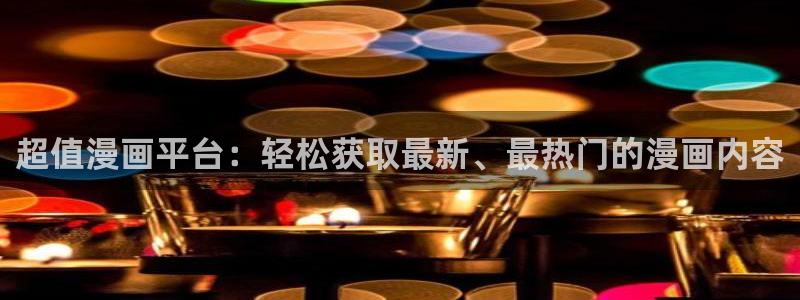 漫蛙2漫画下载app