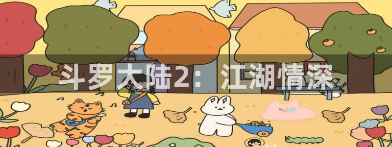 四维下载站漫蛙2