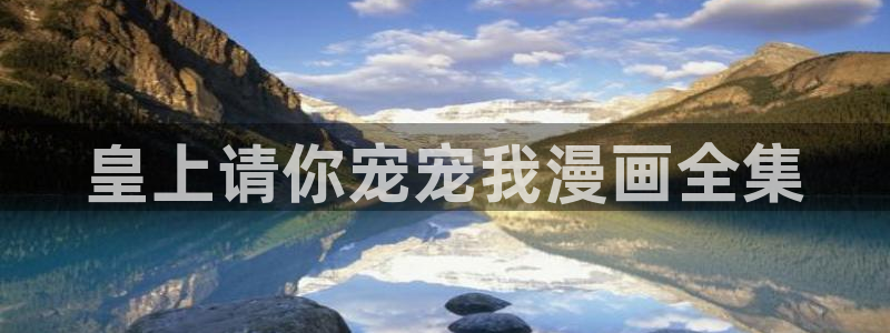 漫蛙怎么去除广告