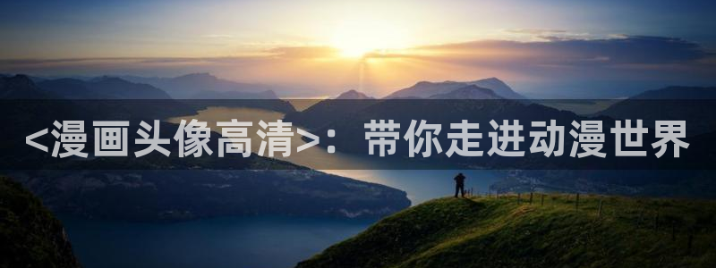 漫蛙,