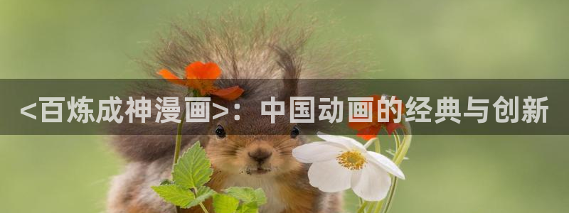漫蛙2最新版本下载