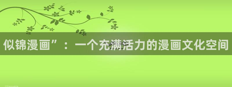 漫蛙manwa官网入口