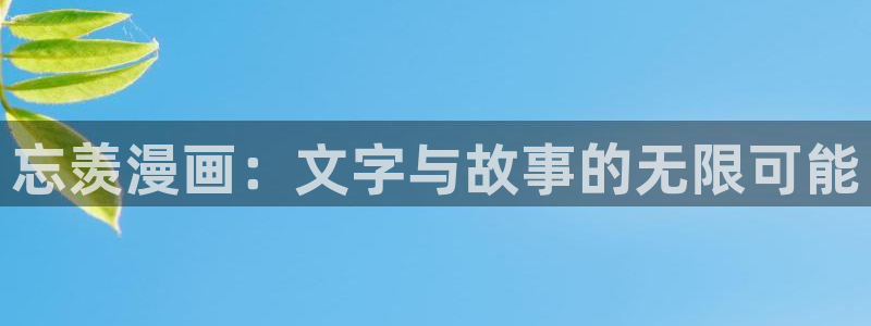 漫蛙官网网站入口