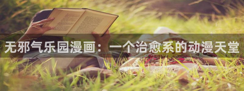 漫蛙漫画网页入口下载