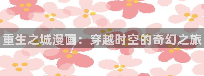 水边之夜漫蛙漫免费漫画入口