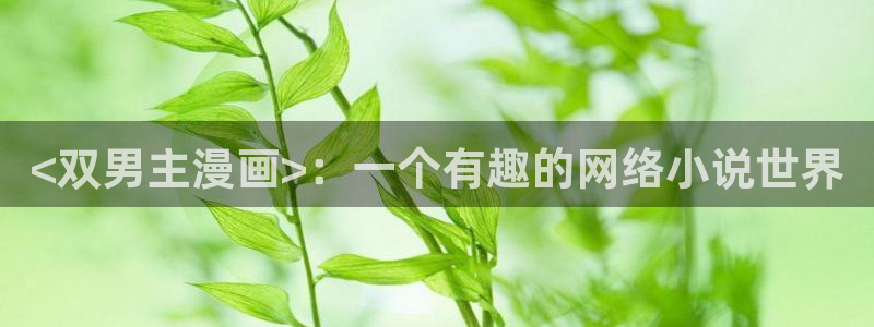 漫蛙在线版