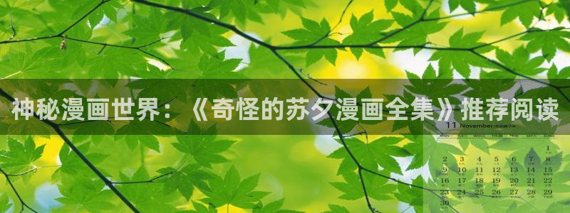 漫蛙漫画在线网页版