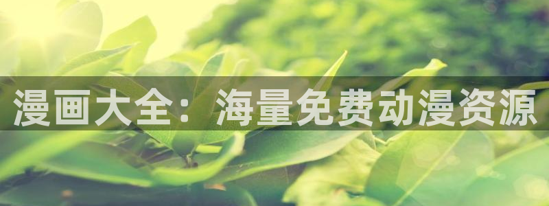 将杀漫画完整免费阅读漫蛙